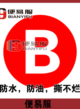 abcd字母贴纸防水26个英文字母贴纸字母贴纸不留胶字母贴纸大号