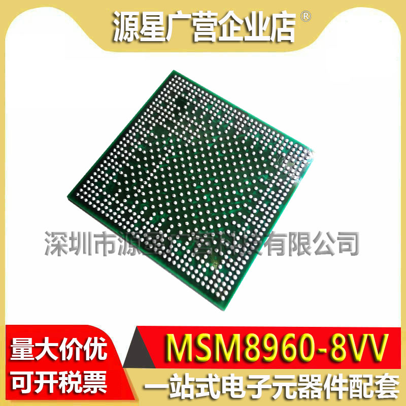 MSM-8960-8-756PNSP-TR-08-0 MSM8960-8VV BGA 手机CPU处理器芯片 - 图0