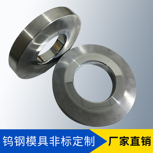 拉管定做加工钨钢模定制具拉伸拉丝缩管冲床模具镜面打磨厂家直销 - 图1