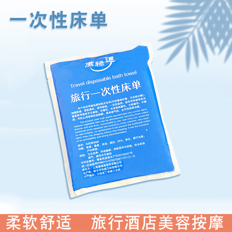 一次性床单旅行旅游酒店美容院按摩加厚四三件套透气垫单枕套被罩