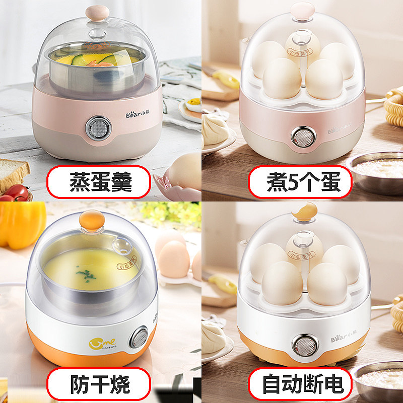 小熊煮蛋器家用迷你小型机鸡蛋羹 小熊英百瑞诚煮蛋器/蒸蛋器