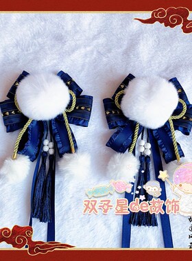 中华风lolita毛球汉服飘带头饰