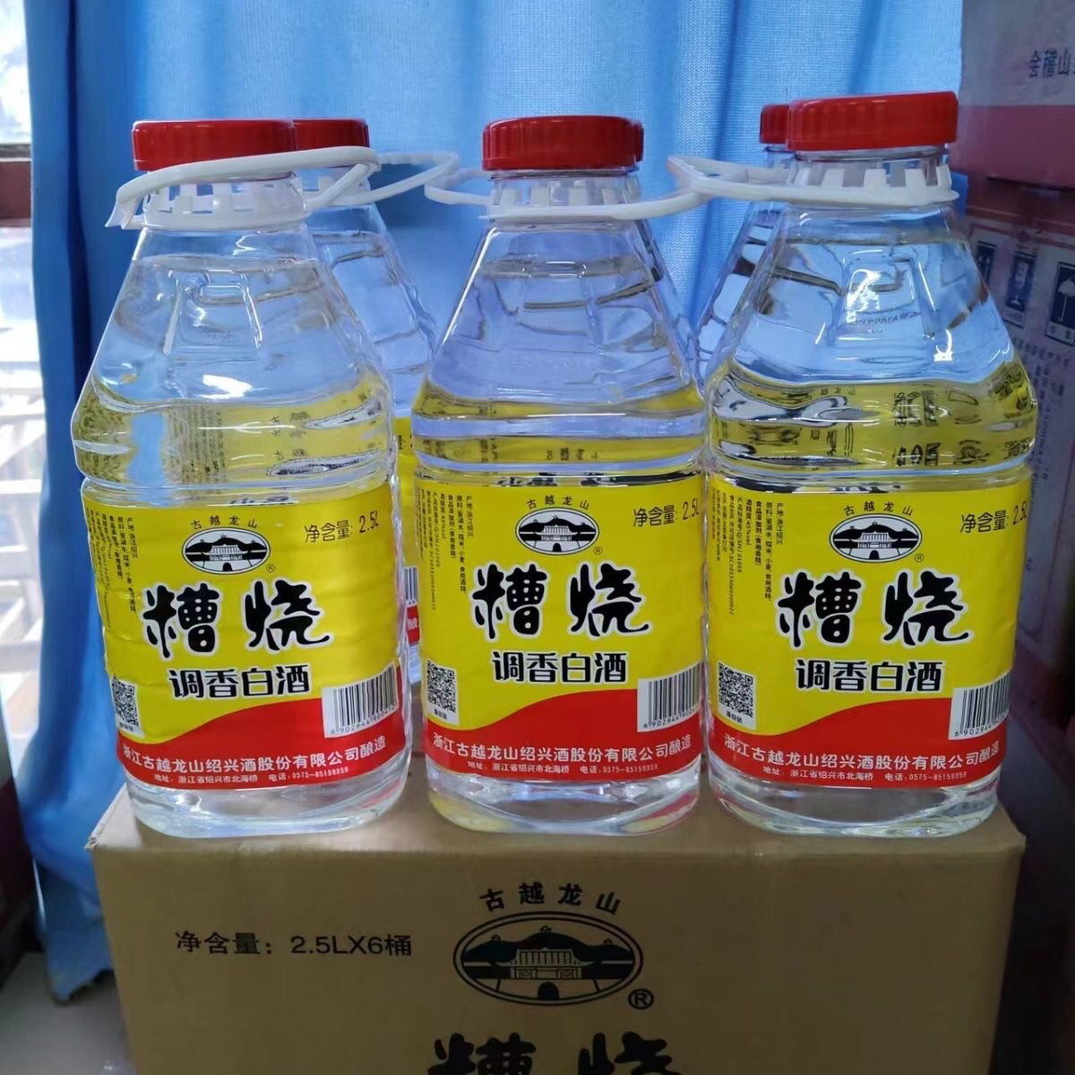 绍兴特产古越龙山糟烧白酒45度调香酒泡酒自饮2.5L桶装泡杨梅,淘宝优惠券,粉丝福利购,淘宝优惠卷