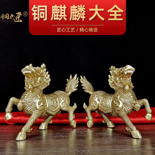 大号铜麒麟摆件一对仿古火麒麟礼品家居客厅装饰工艺品麒麟雕塑 - 图1