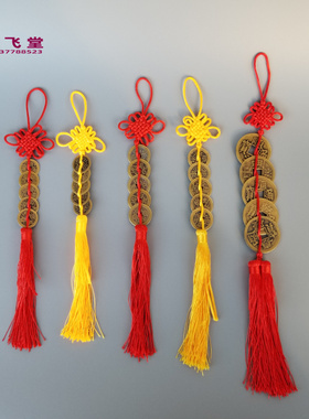 梅花钱铜五帝钱门对门挂件铜葫芦十帝钱厕所门口中国结玄关压门槛