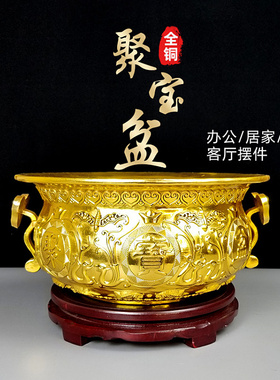 黄铜聚财中式客厅聚宝盆