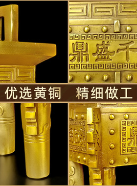 大号铜鼎摆件家居客厅