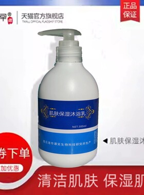 言西早鱼鳞鸡皮状霜男女皮肤干燥脱皮蛇起皮角质身体干纹保湿补水