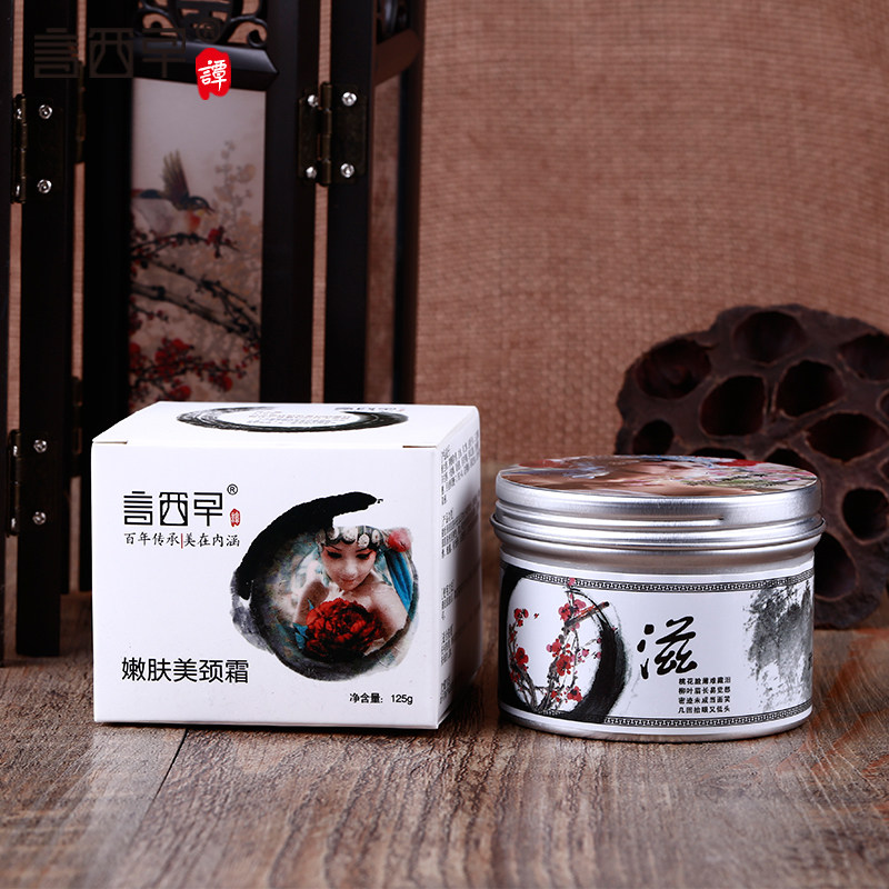 言西早美颈霜颈部护理去颈纹护颈霜 言西早化妆品颈霜