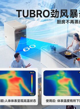 卡蛙厨房冰雾扇专用电风扇小空调