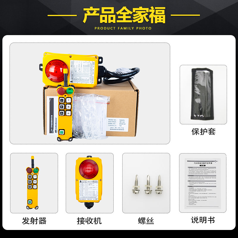 禹鼎伟控工业无线遥控器F24-6D+8D+10D+12D+起重机航车行吊龙门吊 - 图0