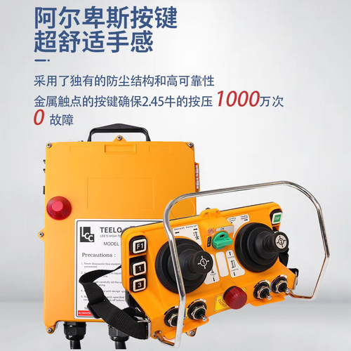 禹鼎伟控工业遥控器F24-60摇杆发射器八方向五速吊车起重机接收机 - 图1