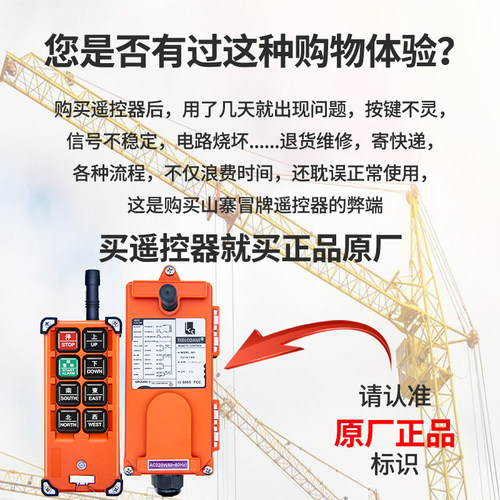 正品禹鼎伟控行车工业遥控器无线F21E1B升降吊机葫芦航车摇控制器 - 图1