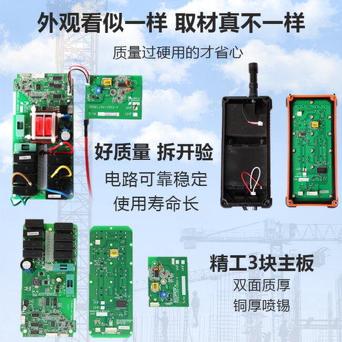 正品禹鼎伟控行车工业遥控器无线F21E1B升降吊机葫芦航车摇控制器 - 图2