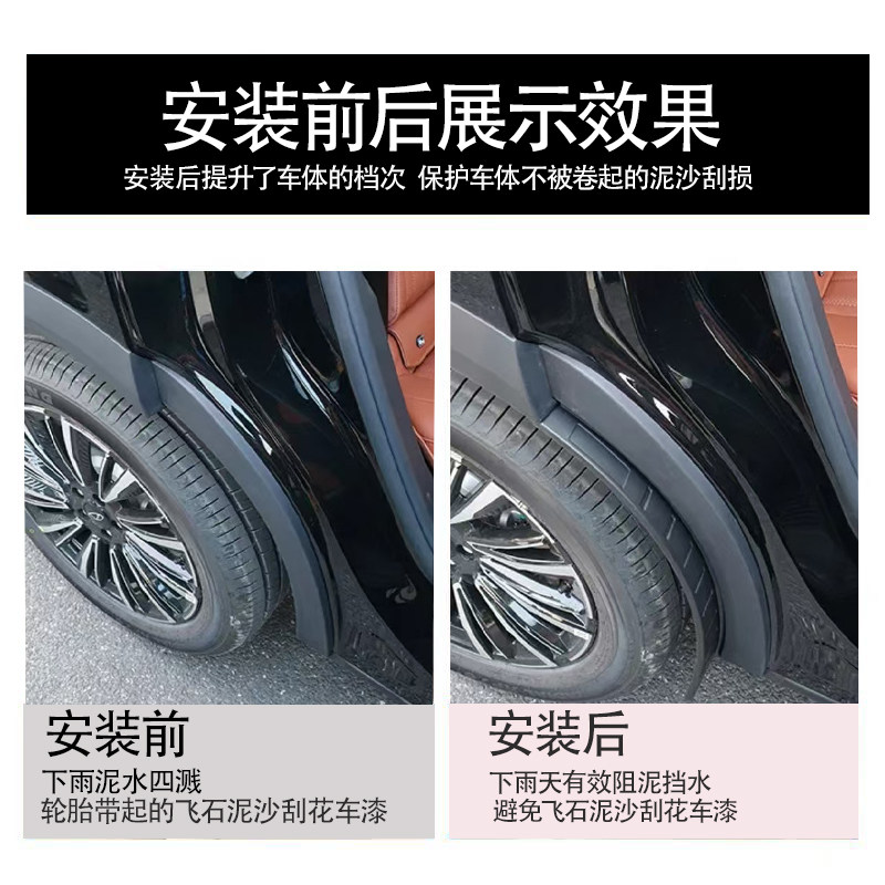 适用于25款昊铂HT内衬挡泥板专用加厚款免打孔安装防甩泥瓦