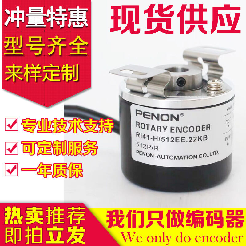 IHC3808-601G-12B-12-24F C编码器-1000-1024-100-360-500-600 - 图2