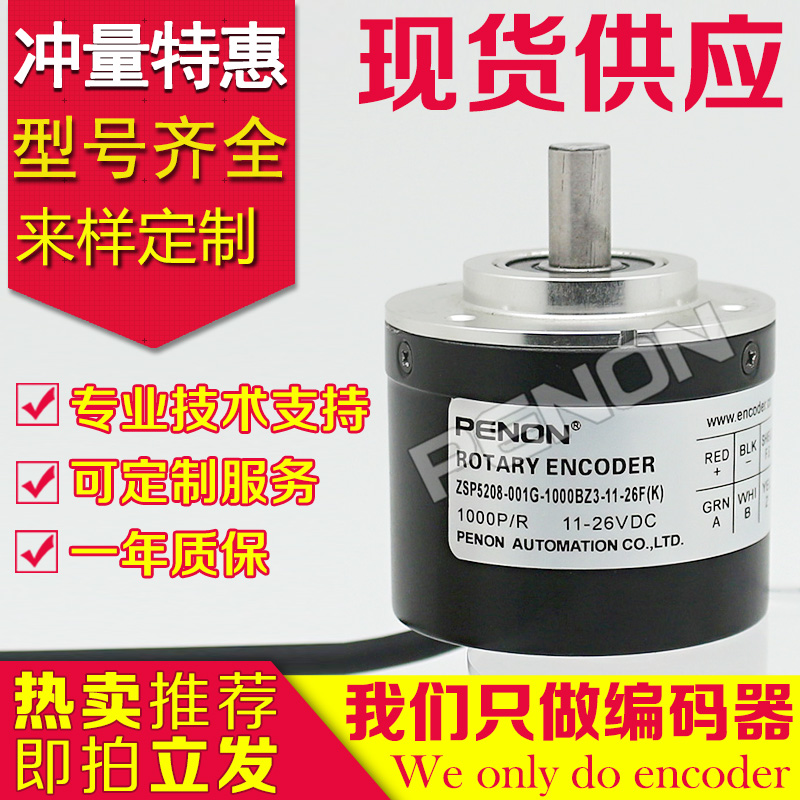 全新ZSP5208-H01G-500BZ3-12-24C F E编码器360-600-1000-1024- - 图3