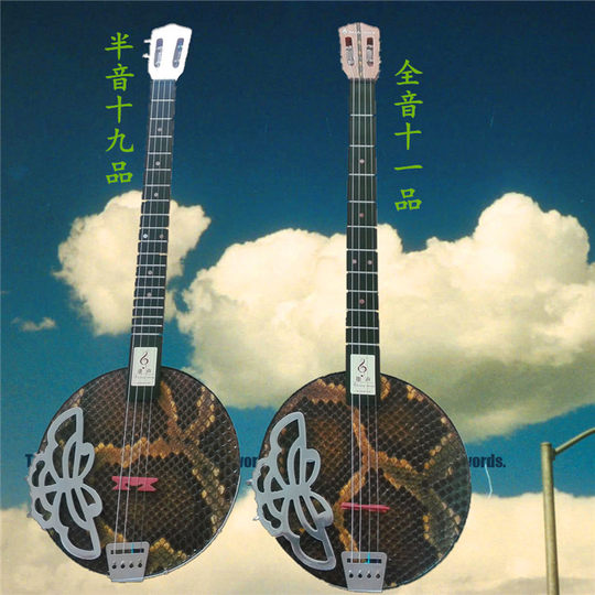 Borog full-tone banzhuo ethnic plucked instrument Qinqin