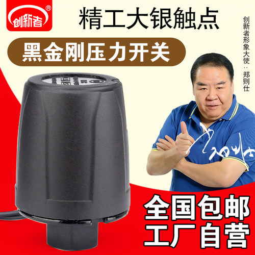 自吸泵不锈钢机械压力开关 家用水压开关水泵自动控制器配件 - 图0