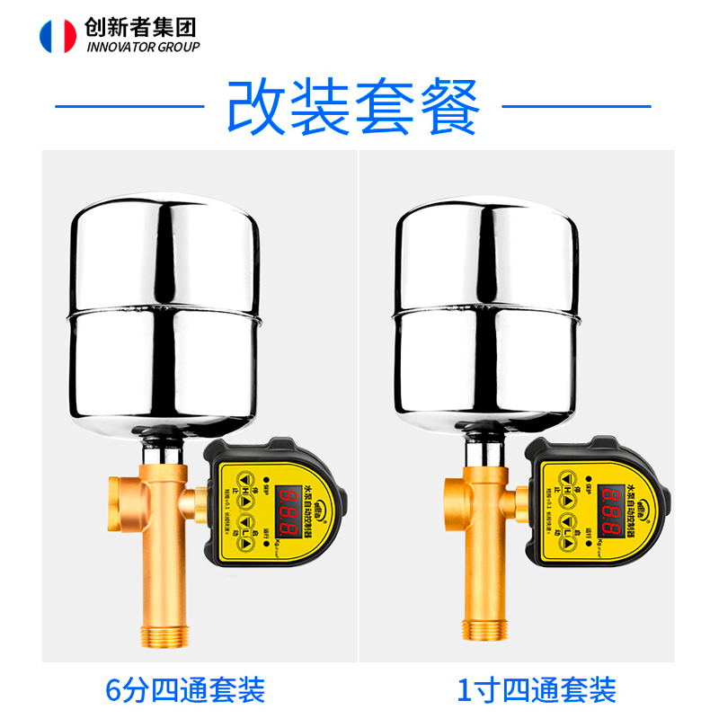 水泵控制器家用上水全自动电子数显智能微电脑可调式220v压力开关 - 图2