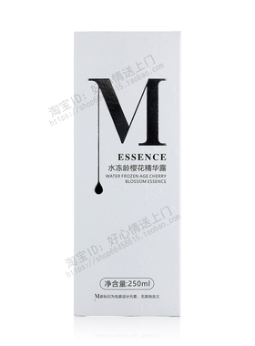 为媄水冻龄樱花精华露250ml正品