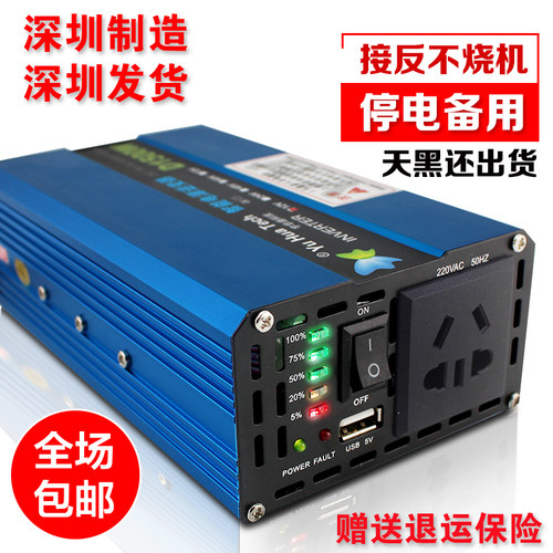 逆变器12v转220v车载24v智能60v48v72v电动车太阳能变家用转换器 - 图1