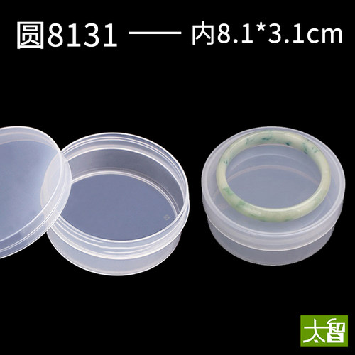 圆盒塑料透明盒子小中大号收纳盒五金配件包装盒首饰盒圆形PP盒子 - 图2