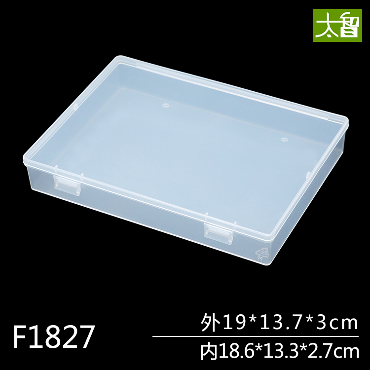 长方形塑料盒子透明文具收纳盒PP手机工具小礼品盒元件配件盒 - 图1
