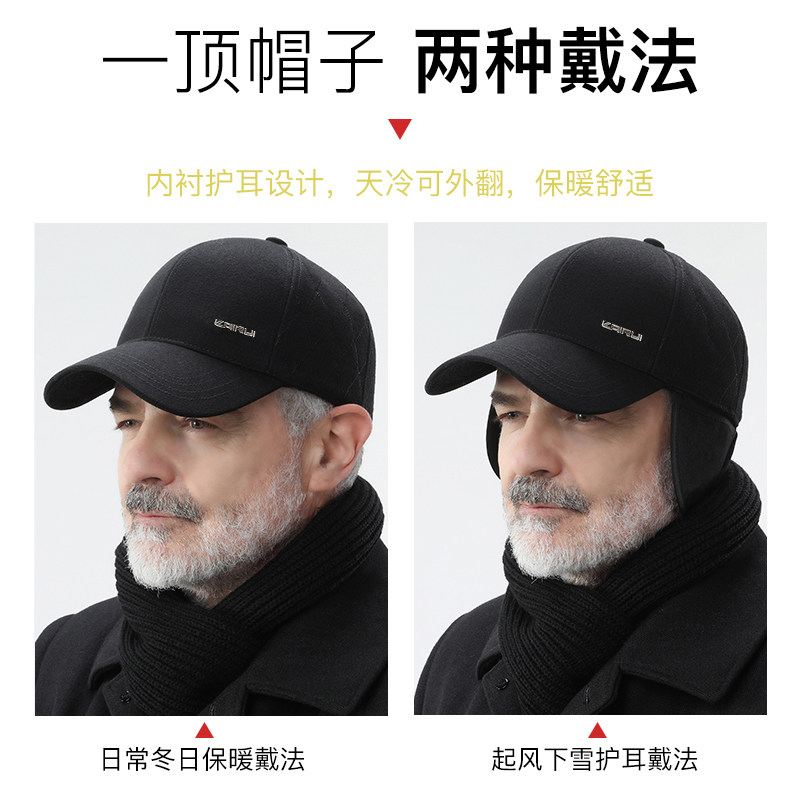 男士中老年人秋冬季冬天保暖鸭舌帽 思哲服饰帽子