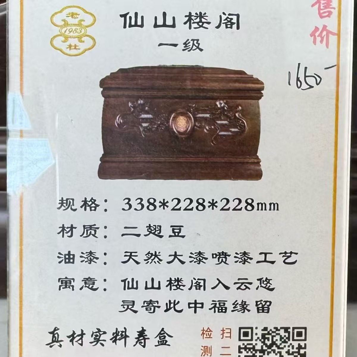 老杜骨灰盒仙山楼阁实木寿盒男女用殡葬高档棺材,淘宝优惠券,粉丝福利购,淘宝优惠卷