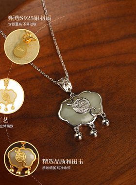如意锁项链和田玉福包s925银铃铛祥云锁包送宝宝送老婆礼物