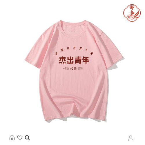 国潮怀旧80年代个性创意杰出青年半袖趣味纯棉短袖男原创上衣服装 - 图2