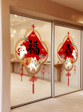 春节中国结玻璃贴吊饰福字书法新年2027年汽车4S店楼盘喜庆静电贴