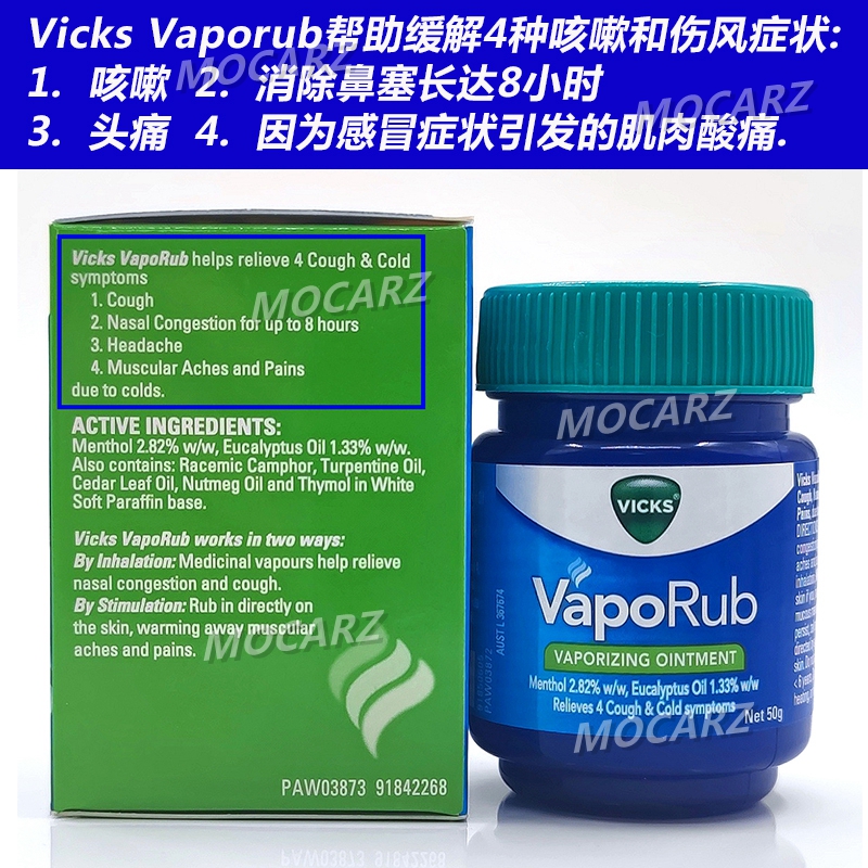 新加坡进口澳洲原版 Vicks VapoRub薄荷膏通鼻膏伤风膏 50g包邮-图1