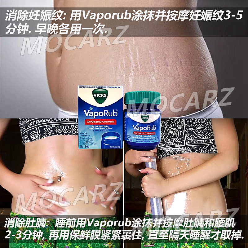 新加坡进口澳洲原版 Vicks VapoRub薄荷膏通鼻膏伤风膏 50g包邮-图2