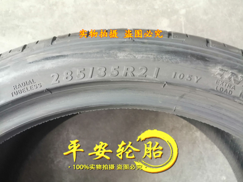 邓禄普防爆轮胎285/35R21 325/30R21 108Y MAXX/MAXX GT325 30 21 - 图2