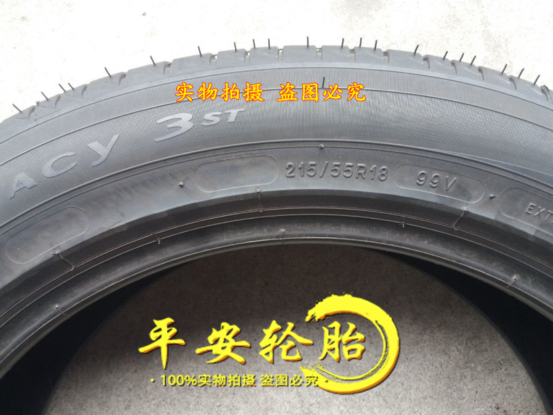 米其林轮胎215/55R18 99V 225/55R18  225 55 18 - 图2