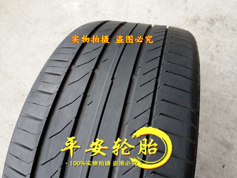 马牌轮胎255/40R19 225/45R19 CSC5  225 45 19 255 40 19 - 图1