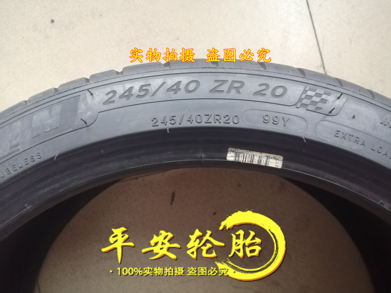 米其林防爆轮胎245/40R20 PS4 275/35R20 ZP 245 275 35 40 20 - 图2