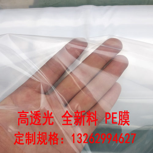23456米加厚透明塑料薄膜纸大棚膜无滴膜白农用农膜蔬菜防水布卷 - 图1