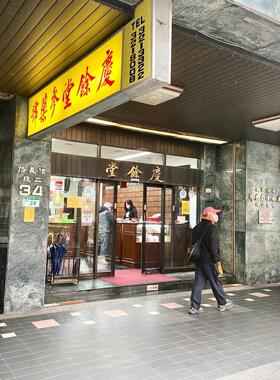 台湾庆余堂百年老字号面膜