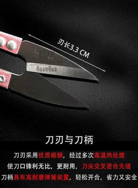 家用小剪刀U型张小泉弹簧剪线头