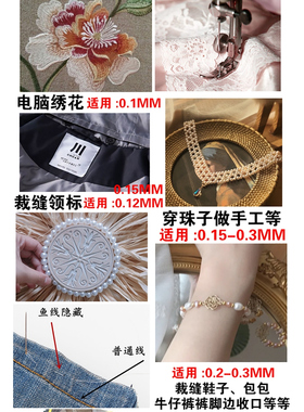 鱼丝线尼龙锁边缝纫透明隐形衣服
