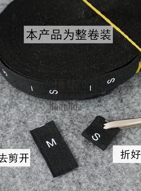 童装英文纯棉尺码标丝印柔软不扎