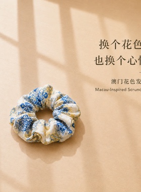 澳门发圈澳门文创澳门纪念品澳门纪念品澳门礼物女生发圈伴手礼