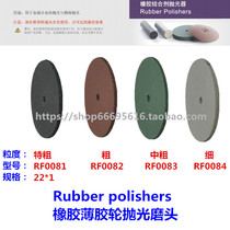 Denture rubber polished sheet rubber wheel metal alloy polished polished grinding head Rubber polishers