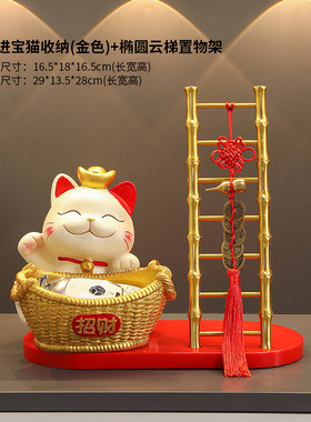 招财猫梯子玄关钥匙收纳摆件客厅装饰品乔迁礼物新居乔迁之喜搬家