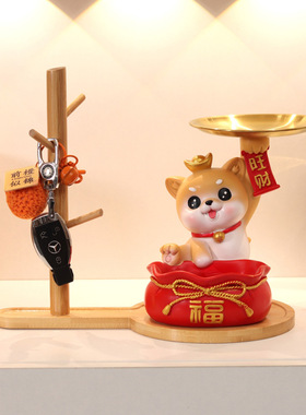 入户进门旺财狗玄关鞋柜钥匙收纳摆件置物装饰客厅乔迁新居礼品