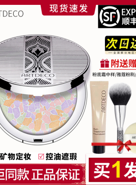 ARTDECO花漾幻彩蜜粉饼