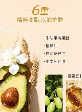 新品【以油融乳/一抹化水】芈蕊香体绵柔喷雾身体乳